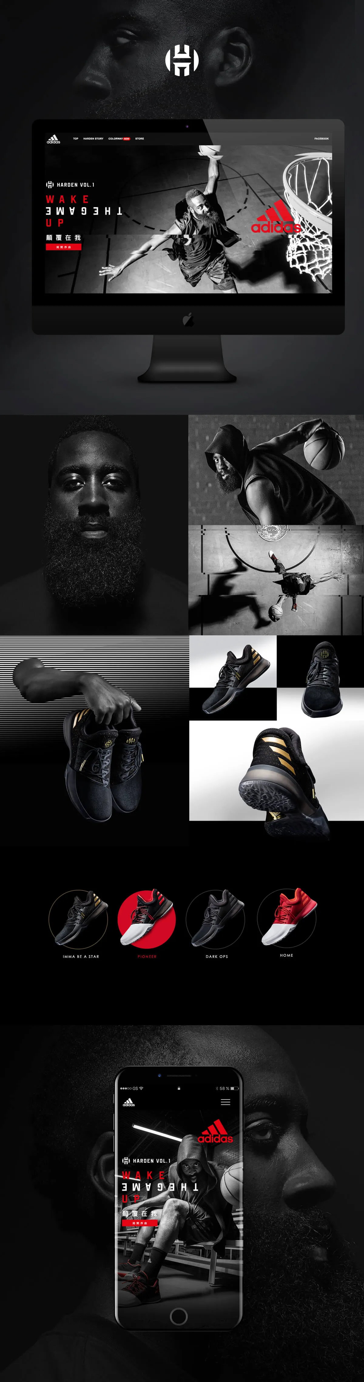 Harden Vol.1 網站完整頁面與動態視覺
