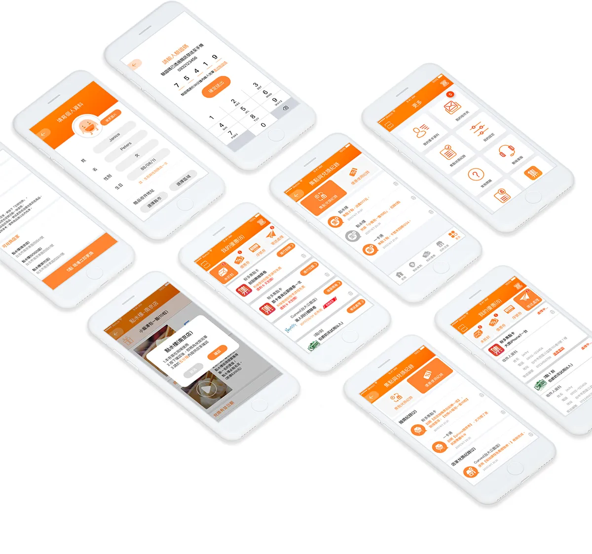 粉多集點卡 App 畫面流程